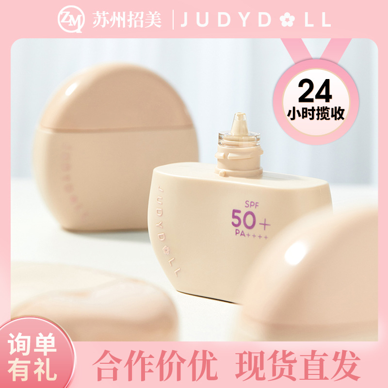 Judydoll Tangerine Sunscreen Plain Cream for Color and Skin Raising Cream Makeup Front Cream Concealer Lightweight Sunscreen