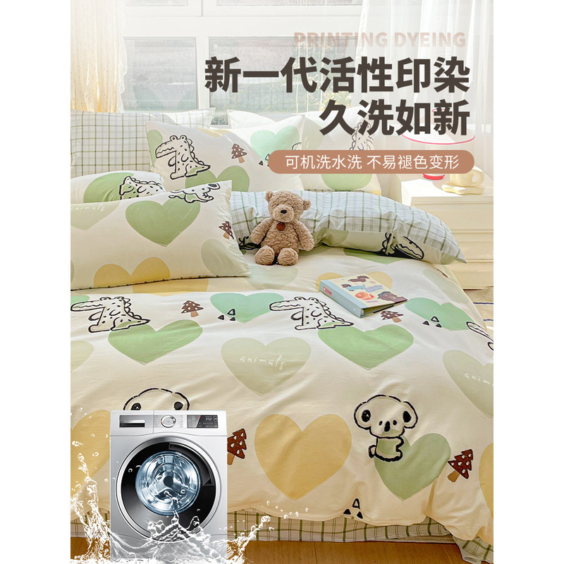 卡通纯棉床上四件套100全棉裸睡被套床单夏季宿舍床品三件套4|undefined