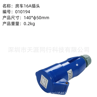 Digər kuzov və aksesuarlar Socket Plug, Power Interface - plug-010194