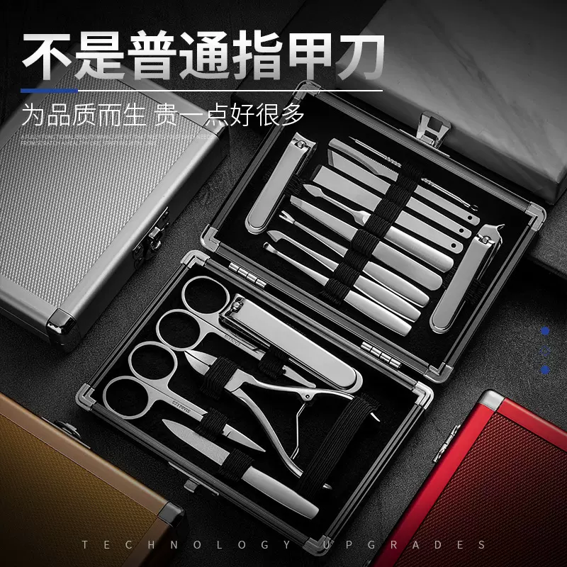 铝盒防飞溅指甲刀套装16件指甲剪全套家用指甲钳修脚美容美甲工具