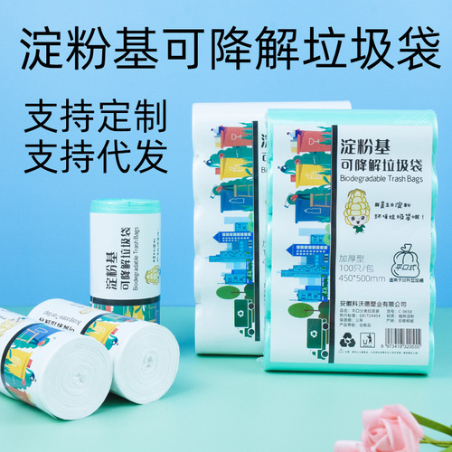 Biodegradable garbage bag thickened point break cleaning bag printed logo household disposable degradable bag wholesale