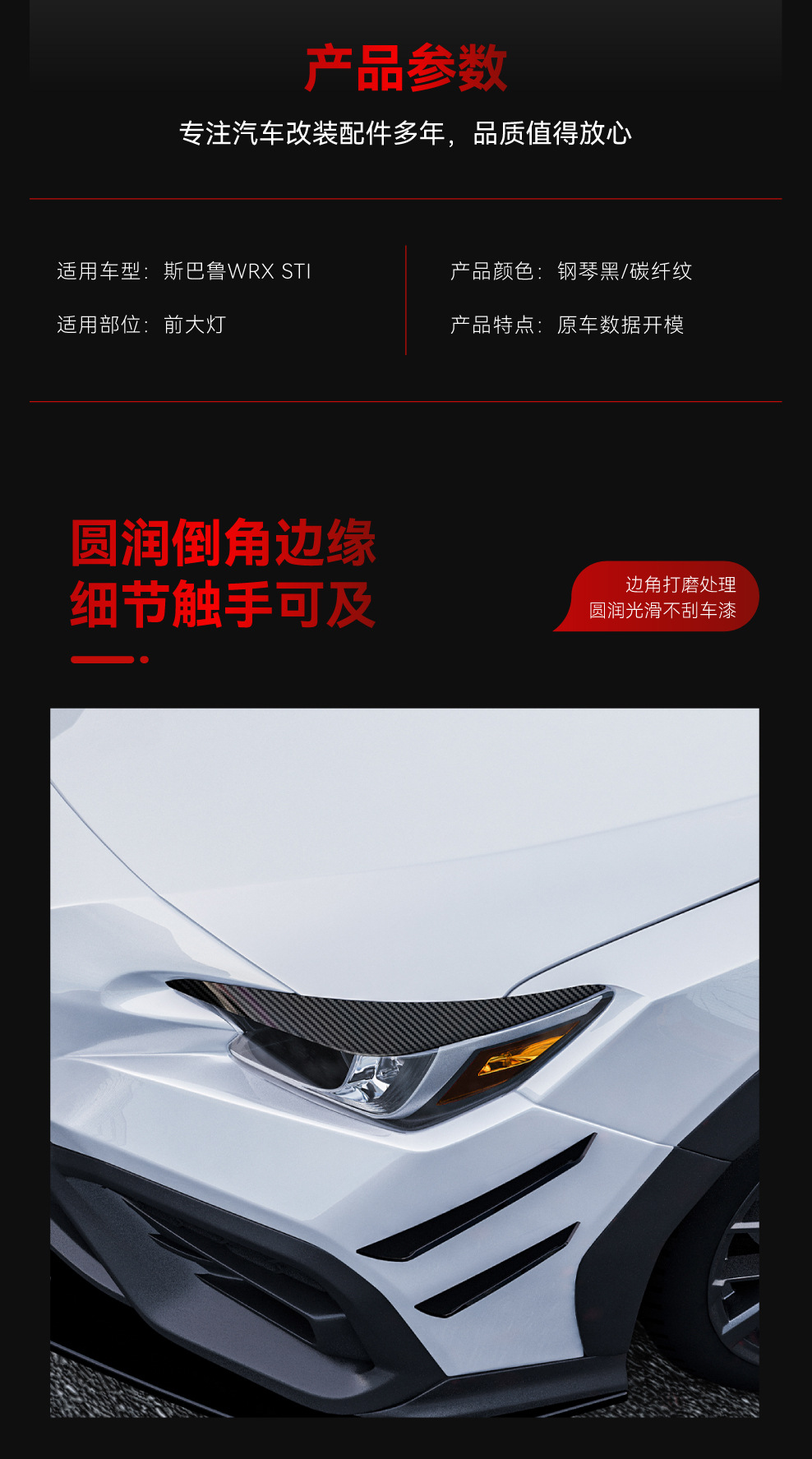 Applicable to 2022 Toyota Subaru Subaru WRX STI VB headlight light eyebrow car stickers cross-border modification parts