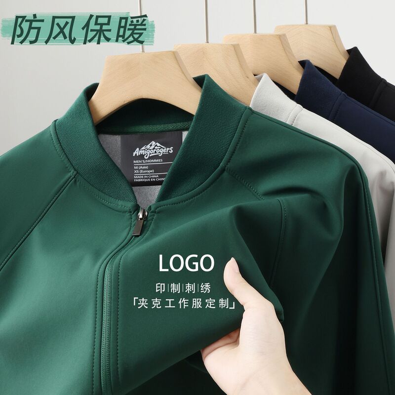 New Windproof and Waterproof Thin Velvet Jacket with Custom Printed Logo for Corporate Men and Women with Raglan Sleeves Baseball Jacket Wholesale