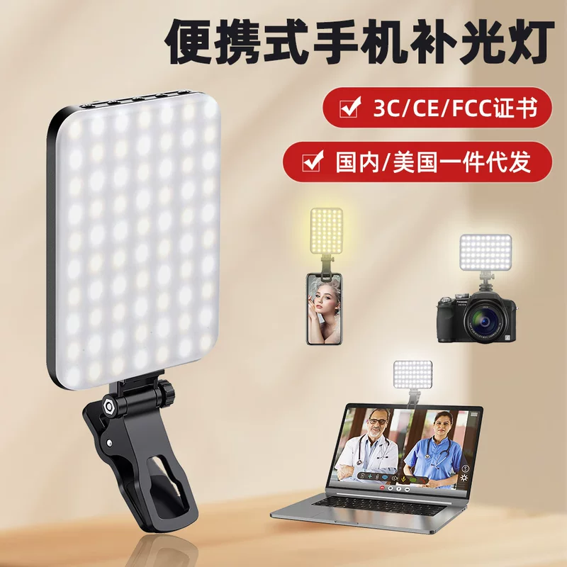 Портативный LED-осветитель для телефона, прищепка с хотшу и Type-C (чёрный/розовый/белый)