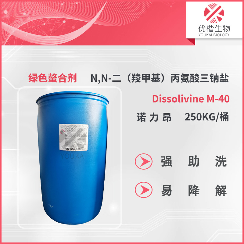 诺力昂Dissolvine M-40易生物降的解 绿色螯合剂耐的高碱强的酸
