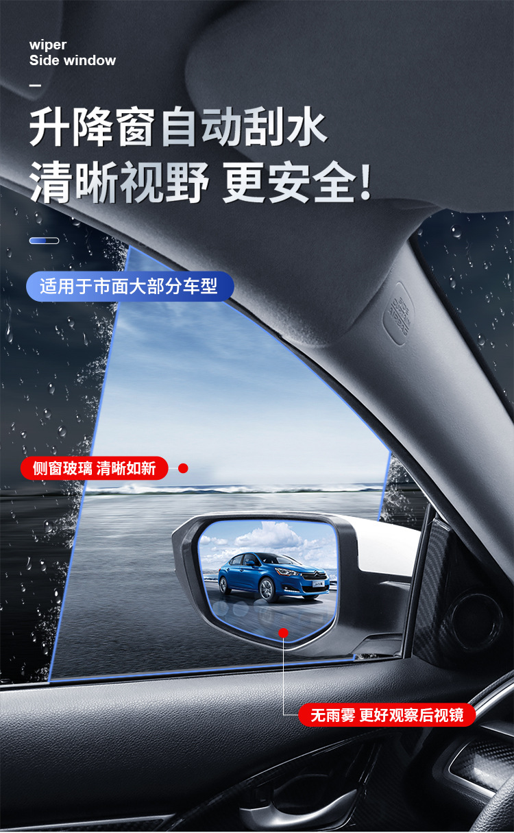 Car side window wiper to remove water mist wiper strip window glass wiper blade universal wiper rainy day artifact