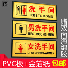 仔欧男女卫生间标牌 洗手间提示牌 自粘厕所标志 WC标识 包邮送海