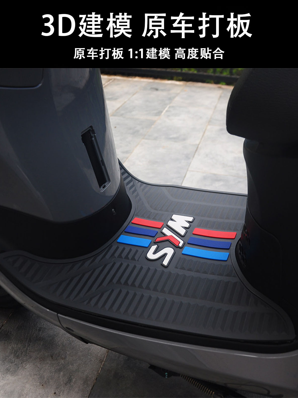 Suitable for Sanyang Motorcycle Foot Mats, Fit 4/5, Cruiser 150, Hummingbird Jet, Xing 125, and Dijue Pedal Mats