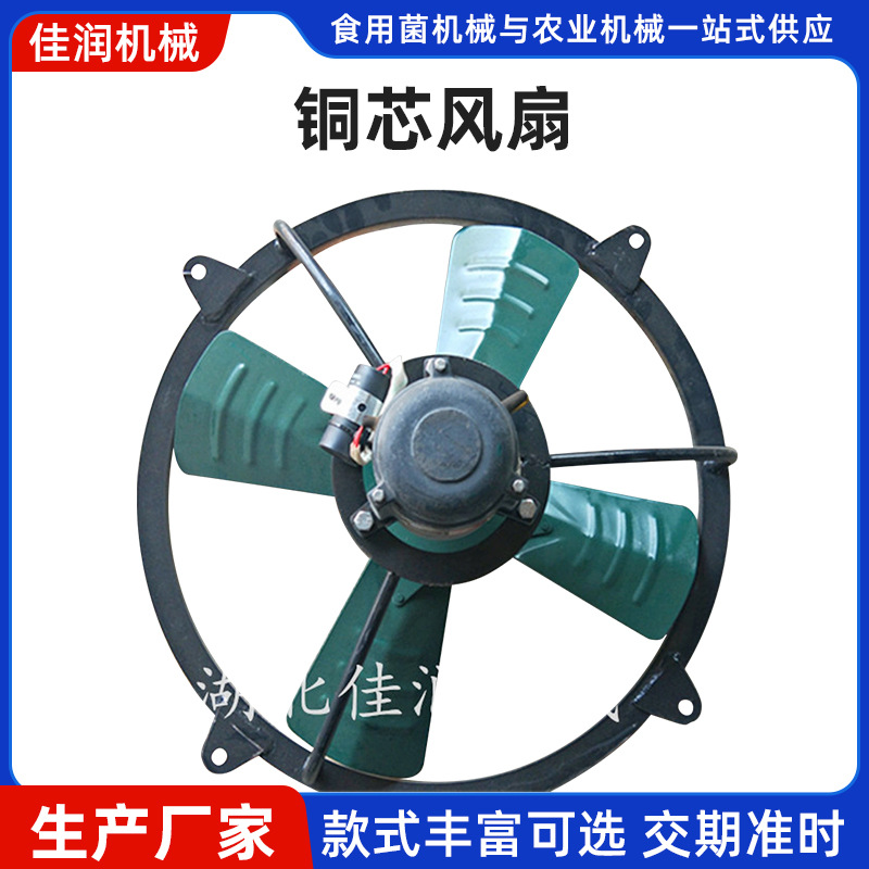 笋干番薯农产品烘干机风扇600mm铜芯风扇食用菌香菇木耳脱水干燥