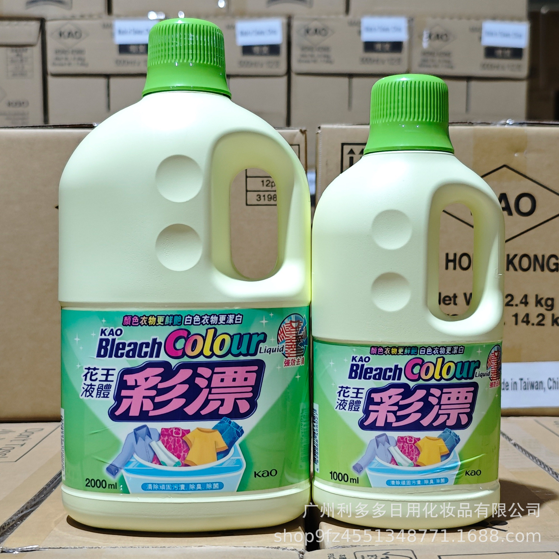 香港进口 正品 液体彩漂 衣物漂洁强效去污除臭除菌去黄增亮批发