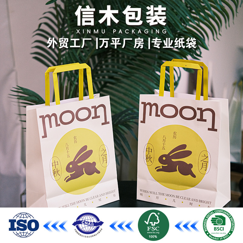 In-Stock Design-Inspired Mid-Autumn Festival Gift Bags, Hand-Held Mooncake Paper Bags, Kraft Paper Dessert and Baking Packaging Gift Bags In-Stock Design-Inspired Mid-Autumn Festival Gift Bags, Hand-Held Mooncake Paper Bags, Kraft Paper Dessert and Baking Packaging Gift Bags