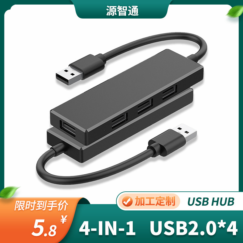 Customized 2.0Hub Expansion Dock Four-In-One Computer USB Hub Splitter Switch Extender USB Splitter