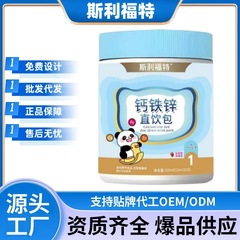斯利福特钙铁锌直饮包现货正品旗舰店一件代发量大价优电商爆款发