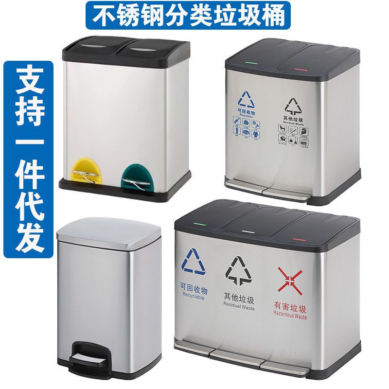 Stainless Steel Classified Trash Bin Commercial Large Capacity with Lid Office Public Hotel Pedal Trash Bin
