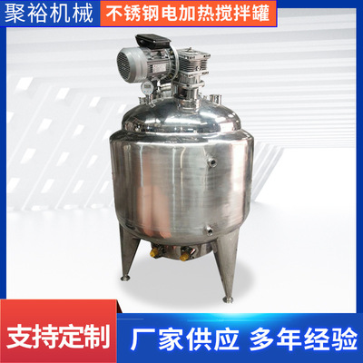 不锈钢电加热搅拌罐 液体搅拌机器 乳化加热反应釜