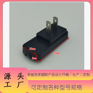 厂家供货手机充电器外壳，供应单PD充电器塑胶外壳,单PD下盖