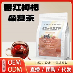 黒と赤のクコの実、桑茶、夜更かし、体の弱さと疲労、桑の実、黒と赤のクコの実、乾燥した赤いナツメヤシ、男性と女性の気と血の健康茶