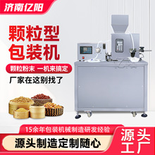 源头工厂定量精准五金大米多功能大容量灌装机颗粒粉末自动分装机