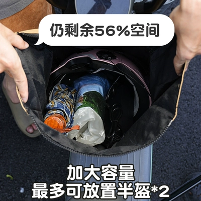 Electric car tail box – Bag Helmet Storage Bag