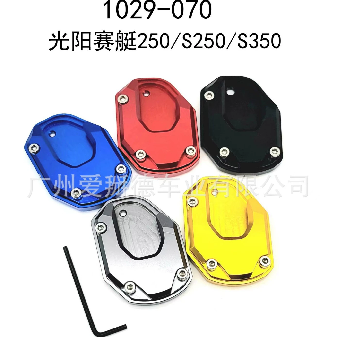 Подходит для гребли Gwangyang 250/S250/S350, боковая опора, расширенный вспомогательный блок, боковая опора, увеличенное сиденье