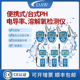 水质分析仪;分析试剂;PH计