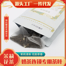 上海品质工厂加工定制泡茶三角茶包花草茶冷泡茶酒店罐装花茶组合