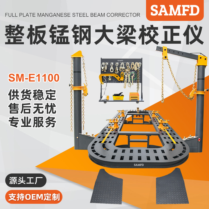 Instrumento de corrección de vigas de automóviles Equipo de reparación de chapa metálica Mesa de corrección Mantenimiento de rack de plástico Tienda 4S Ventas directas de fábrica