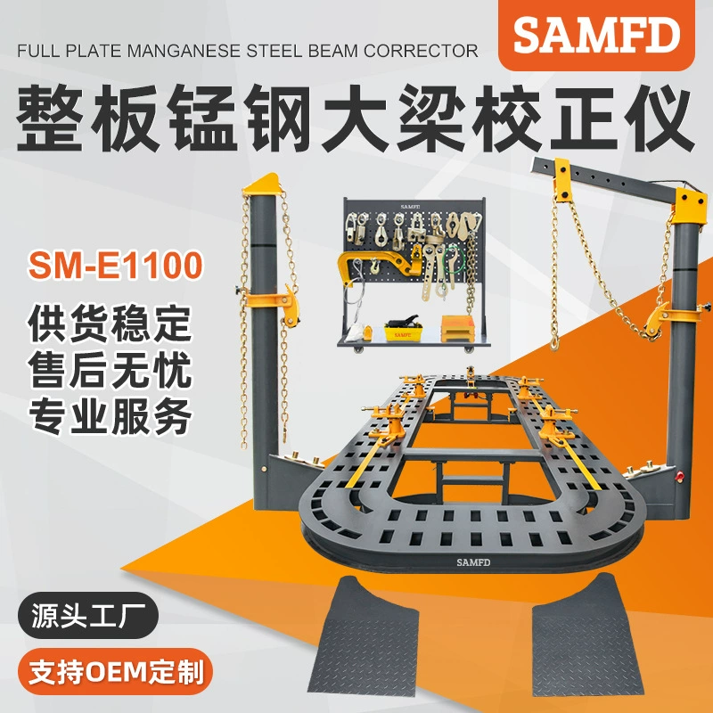 Оборудование SAMFD для правки автомобильных шасси, оборудование для ремонта листового металла, рама для формирования вмятин, прямые продажи от производителя