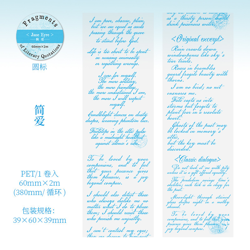 美好的一天 文学语录碎片系列 手帐拼贴DIY英文装饰字素胶带 6款|undefined