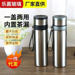 一键速开盖大容量保温杯便捷式提绳茶水分离便携车载茶杯水杯批发