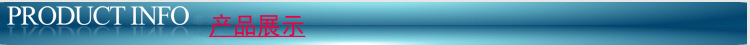 产品展示副本