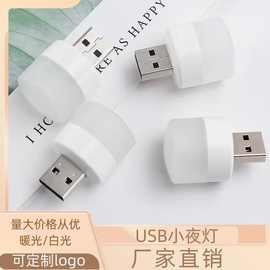 创意氛围小夜灯充电宝圆形灯电脑移动电源灯护眼灯led灯台灯usb灯