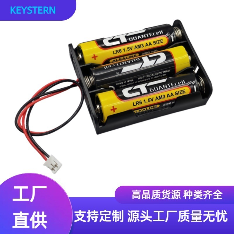 5号3节AA无盖电池盒接PH2.0端子3节5号电池盒电池座AA电池盒
