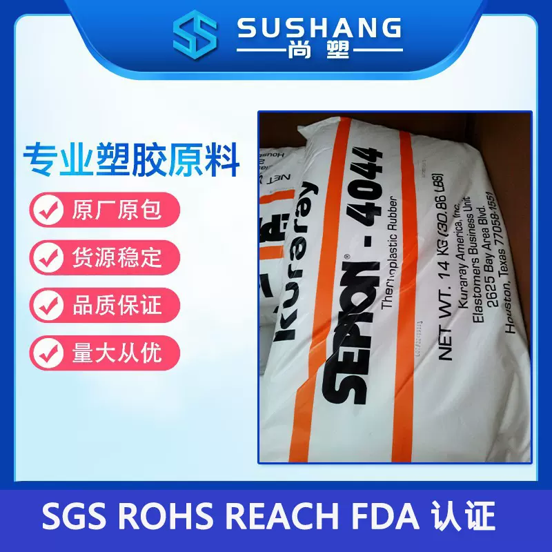 日本可乐丽SEPS 果冻蜡sebs4044透明 耐高温 改性增韧 成~人用品