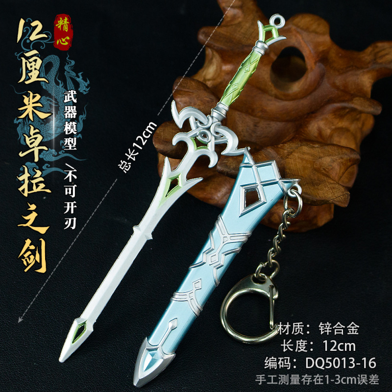 アニメゲーム鞘ミニ古代小武器鞘付き 12cm 合金工芸品剣金属モデル|undefined