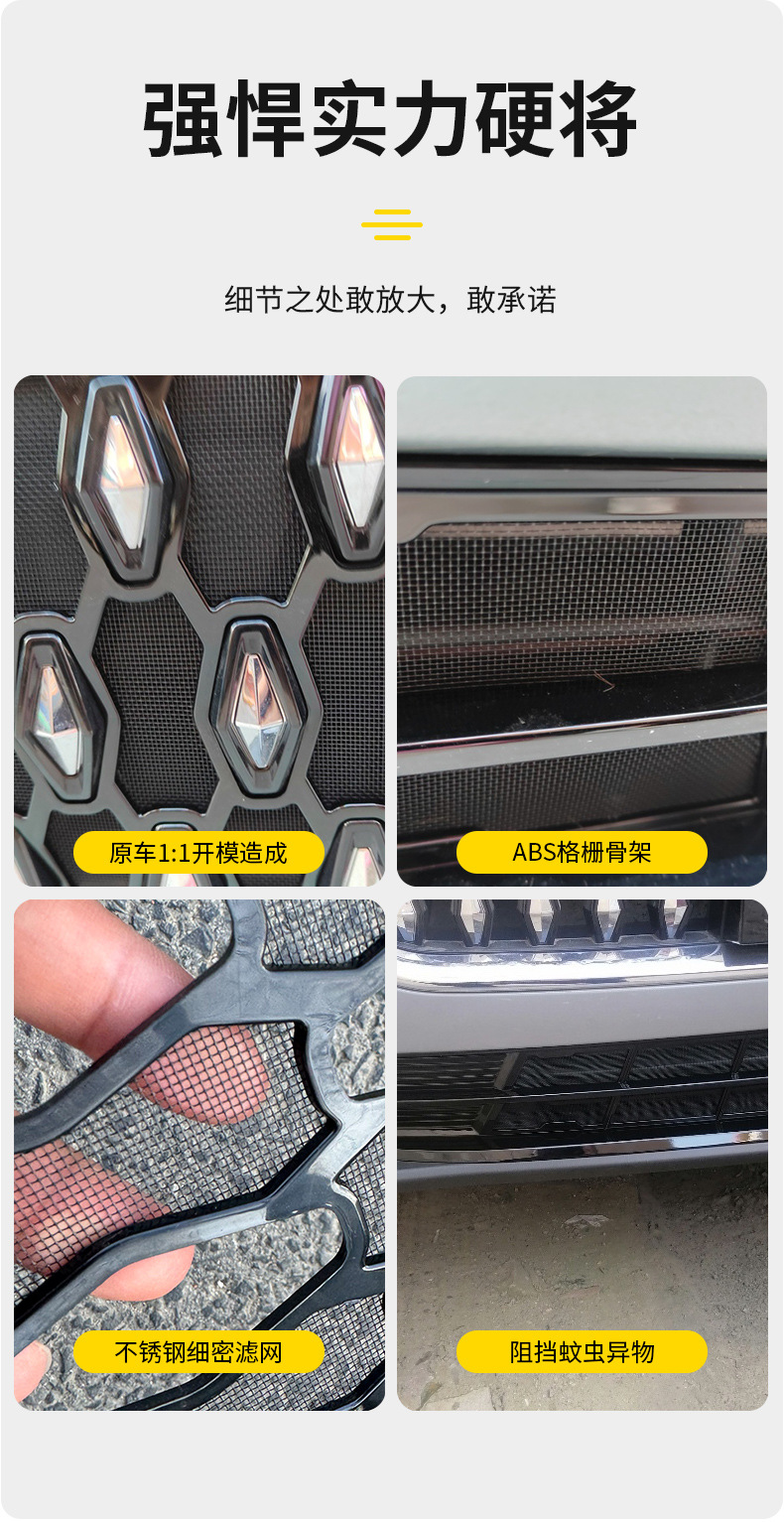 Suitable for Chery Tiggo 8L Insect-Proof Net Special Tiggo 8L Modified Front Bumper Condensation Box Protective Net Modification Accessories