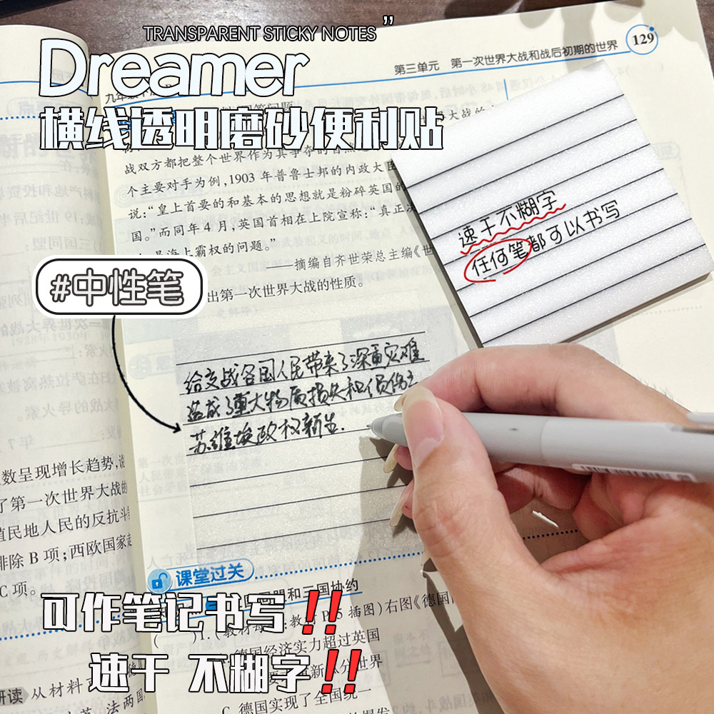 Paste de notas transparente esmerilado perlada con notas horizontales de 50 páginas de notas de alto valor de cara ins viento pegatinas de notas