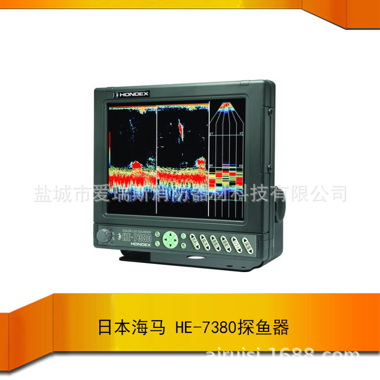 海马HE-7380鱼探仪双频率探头50/200KHz探鱼机