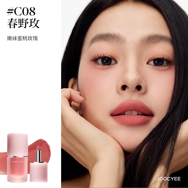 Joocyee Yeast Color Multi-Purpose Cream Nude Lips Lipstick Lipstick C06 Lipstick Brilliant Mist Face Lipstick C13 image 9