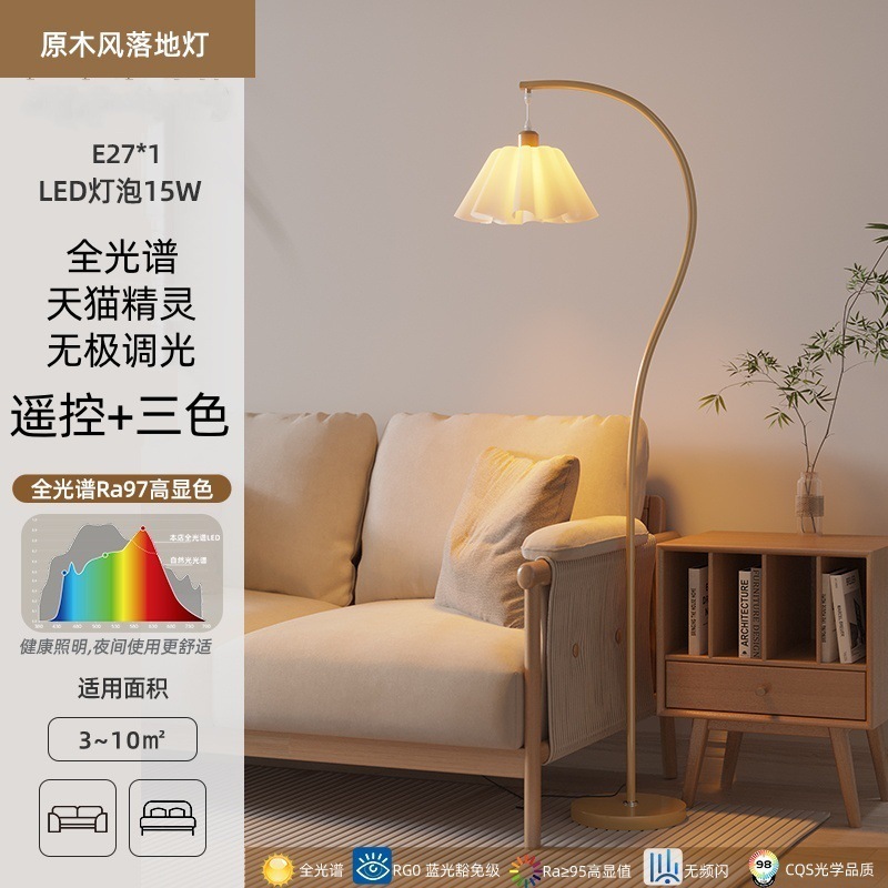 小雏菊原木风奶油风沙发角钓鱼灯客厅落地灯置物架一体床头柜台灯|undefined