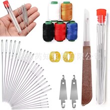 大眼缝纫针套装不锈钢缝纫针家用 DIY 服装缝纫用品