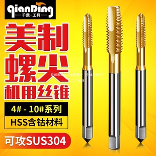 �����ȶ˽z�F�ݼ⹥�z�_�z��4-40UNC 5-40 6-32 8-32 10-24-32UNF