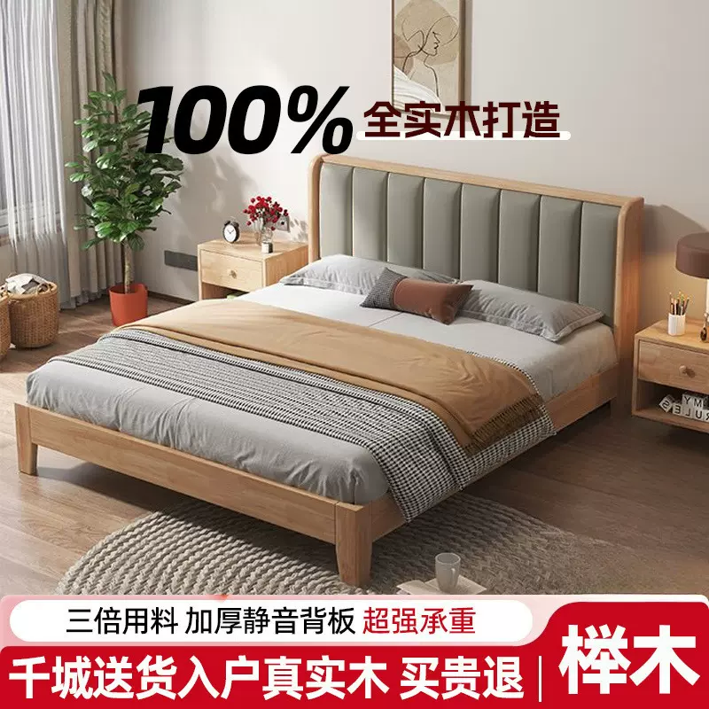 加厚榉木实木床北欧风带软包靠背1.8m家用主卧双人床1.2m单人床架