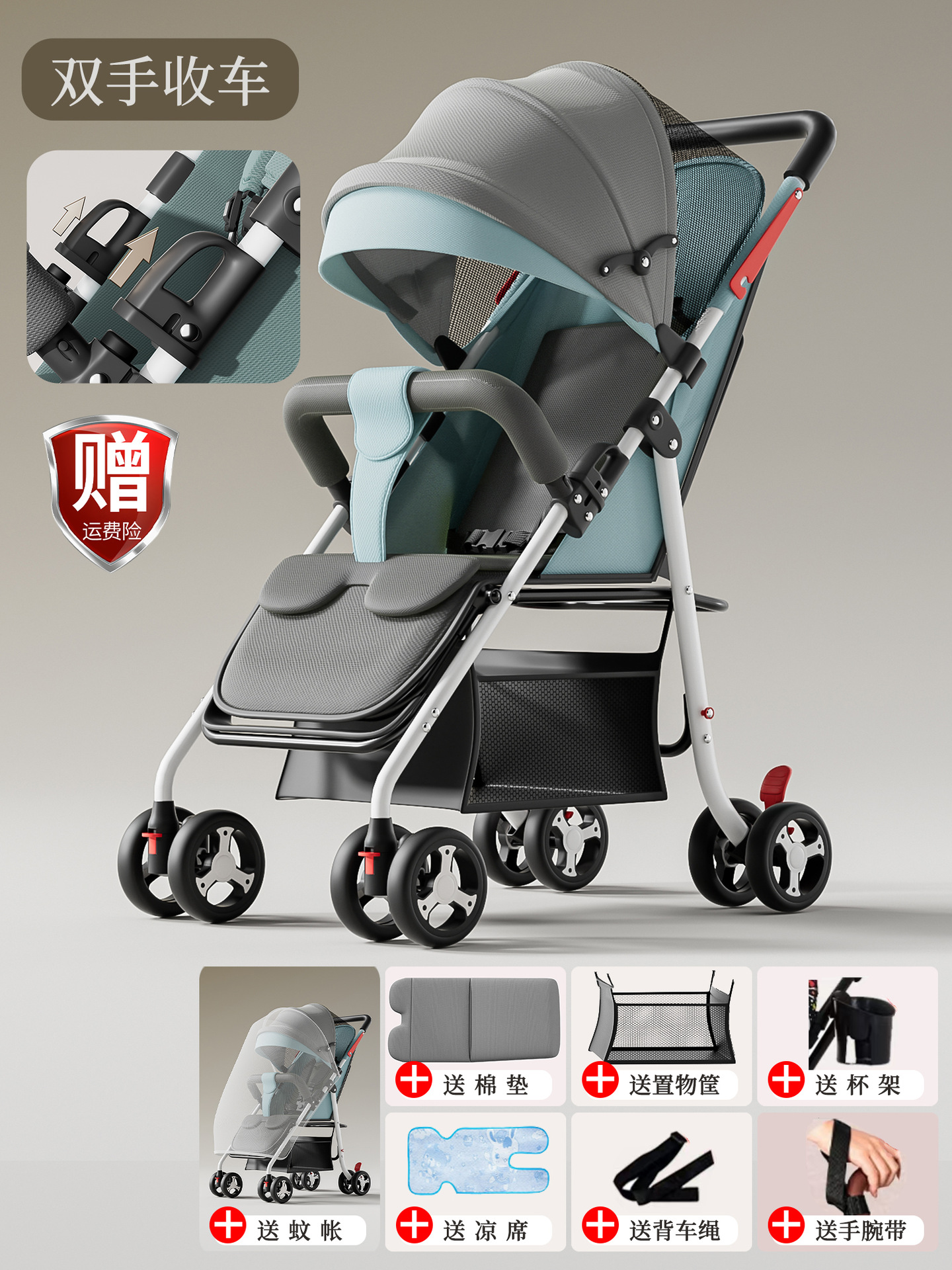 Four wheels with hands folded for sitting and lying down - mint green - buy one get seven free