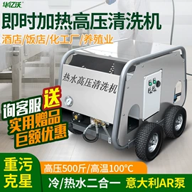 高压水流清洗;洗车机;蒸汽清洗机