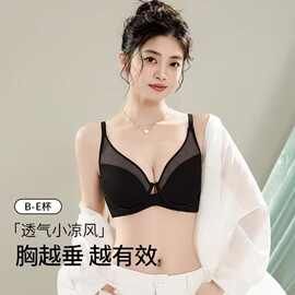 无痕防凸点大胸显小内衣女性感V网纱软钢圈防下垂收副乳美背文胸