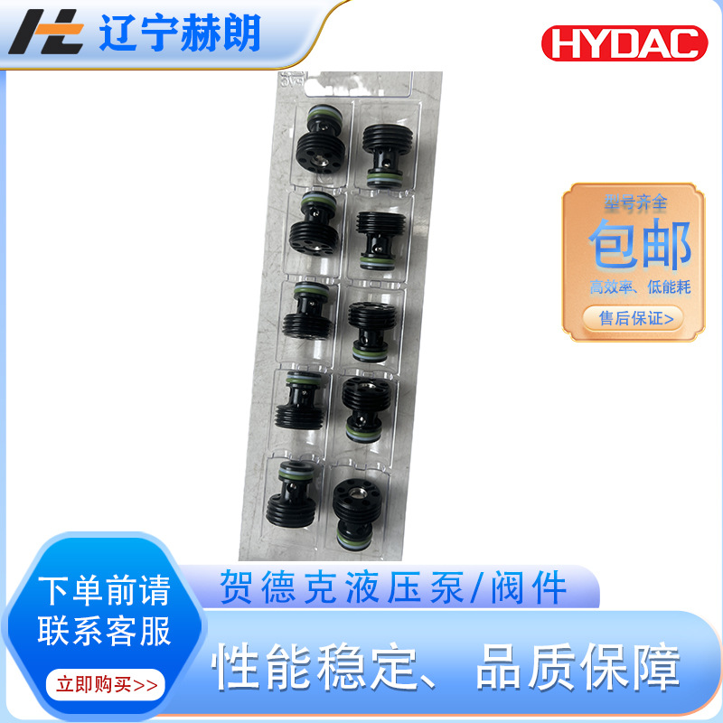 贺德克接头 361605A2FPU接头 HYDAC接头 液压系统专用液压元件
