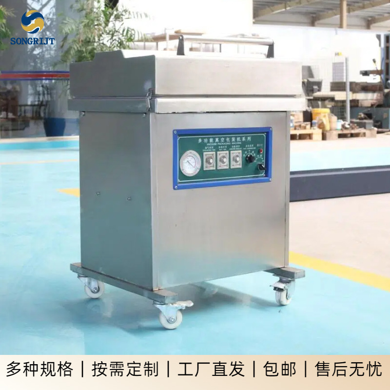 400单室真空封装机 干湿两用双边封真空机 食品自动真空包装机