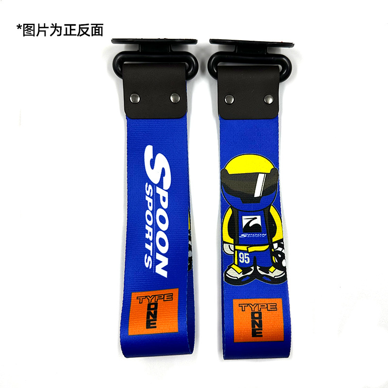 Trailer rope/net/strap: Qìchē Modified Trendy Personality - spoon