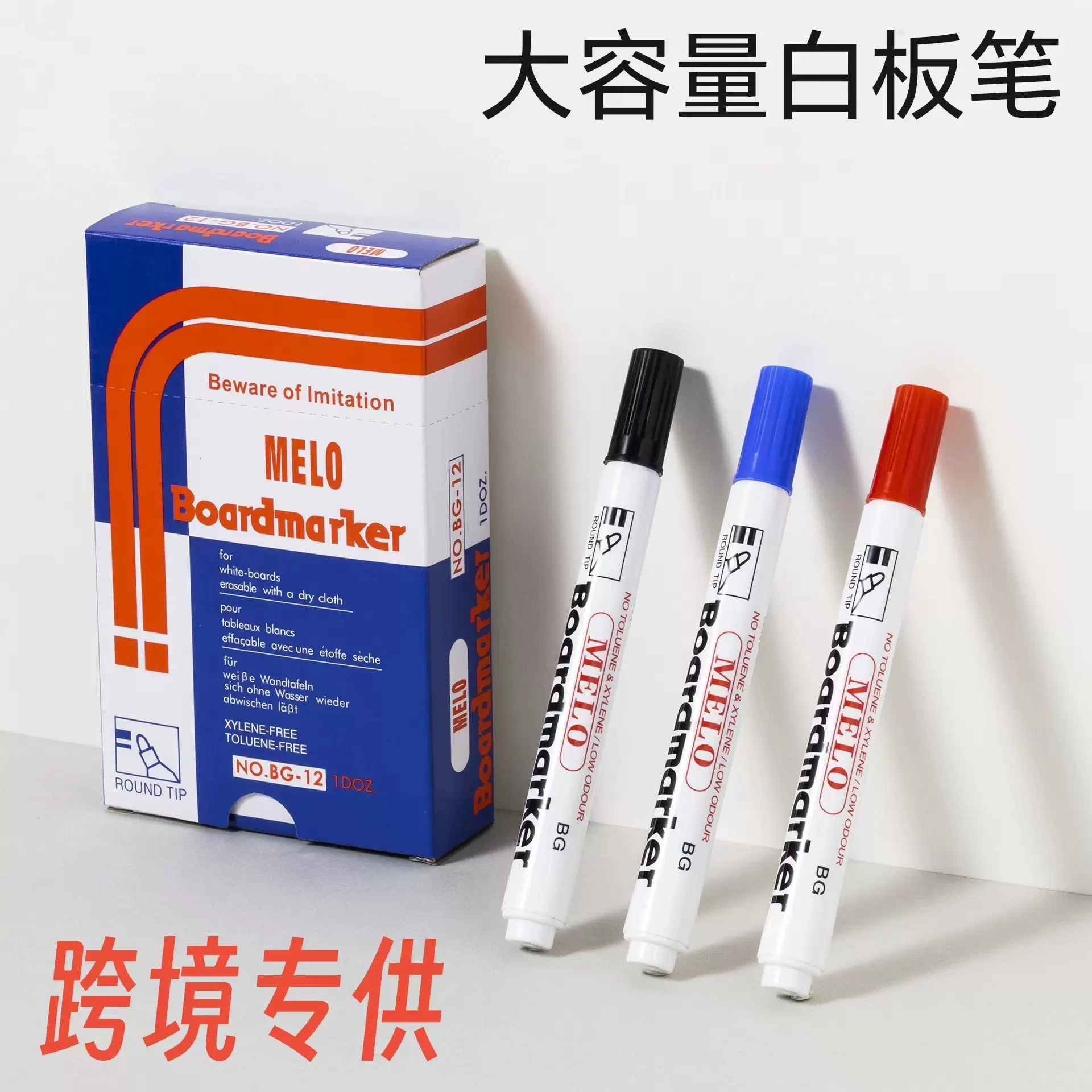可擦白板笔可擦写黑板笔粗头特大号易擦写字板黑红蓝色笔大容量